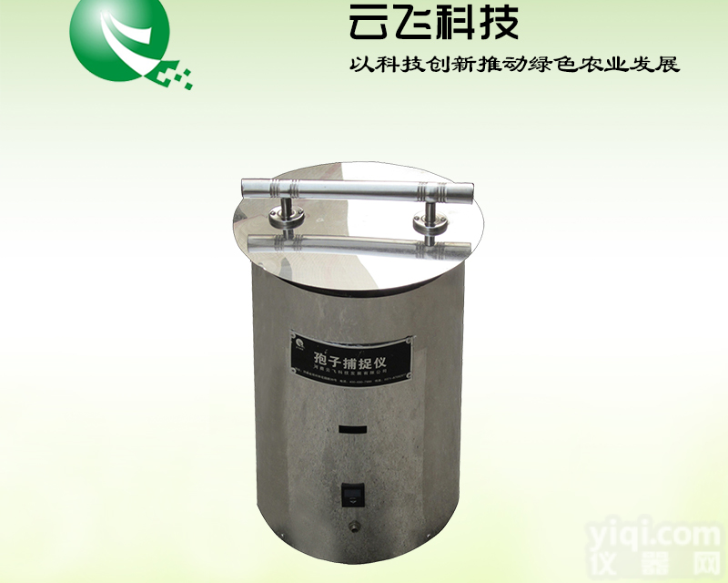 <em>便携式</em><em>孢子</em><em>捕捉</em>仪 / <em>便携式</em><em>孢子</em><em>捕捉</em>器
