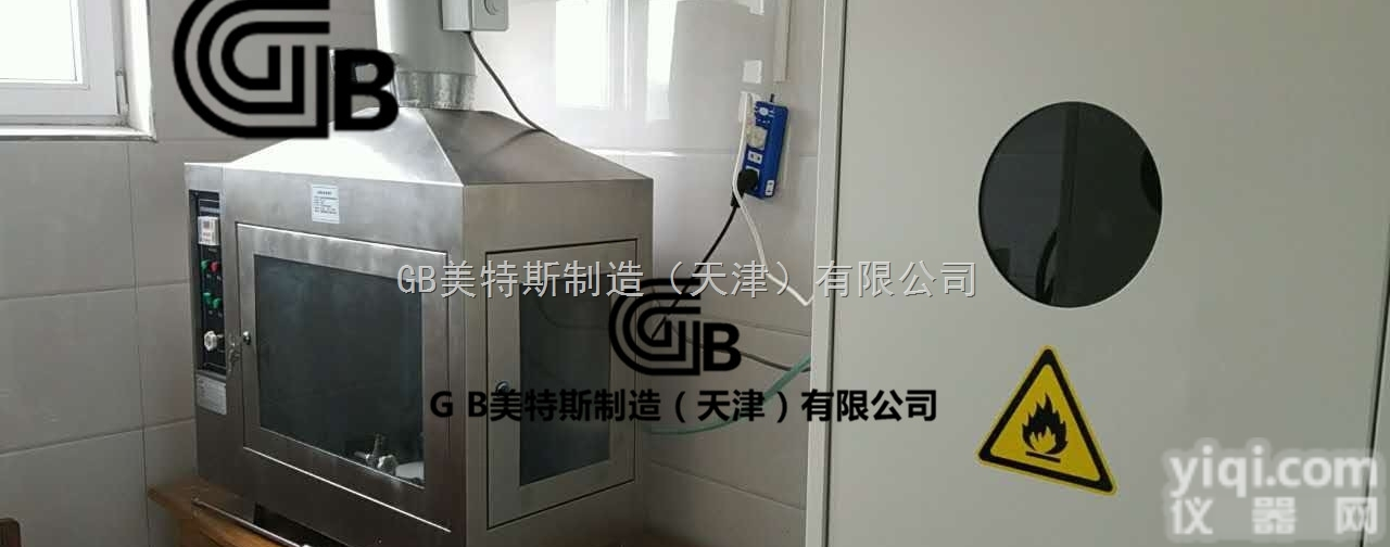 建筑<em>保温材料</em><em>燃烧</em>性能检测<em>装置</em>-GB8626建筑<em>保温材料</em><em>燃烧</em>性能检测<em>装置</em>