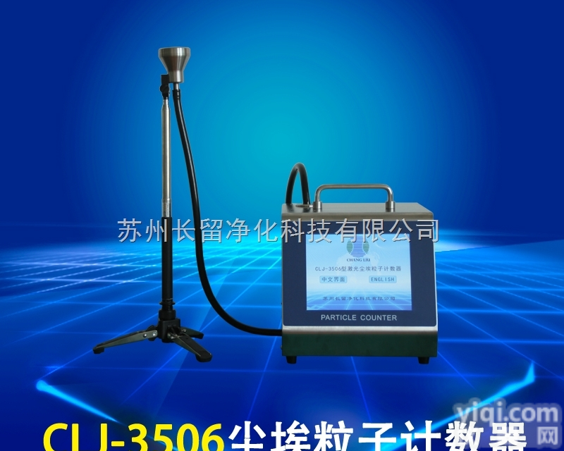 激光<em>尘埃</em><em>粒子</em><em>计数器</em>|激光<em>尘埃</em><em>粒子</em><em>计数器</em>厂家|<em>尘埃</em><em>粒子</em><em>计数器</em>|<em>尘埃</em><em>粒子</em><em>计数器</em>厂家