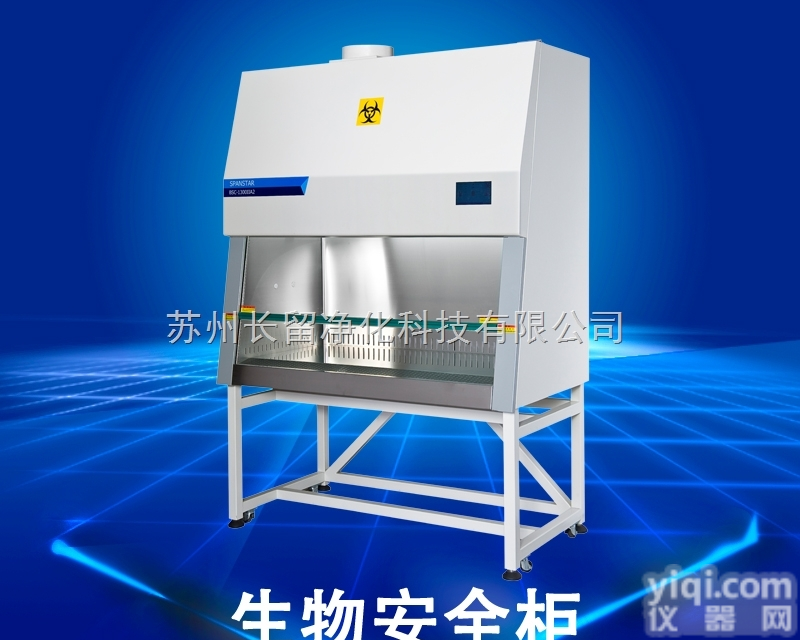 <em>双人</em>操作<em>生物</em><em>安全柜</em>|<em>双人</em><em>生物</em><em>安全柜</em>|全排<em>生物</em><em>安全柜</em>|<em>生物</em><em>安全柜</em>厂家|<em>生物</em><em>安全柜</em>