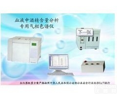 <em>北京</em>GC2060F<em>血液</em>酒精专用气相色谱仪哪家好