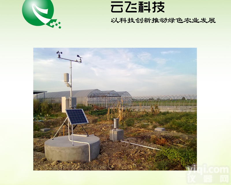 <em>便携式</em>自动气象观测站报价、<em>便携式</em>自动<em>气象站</em>厂家