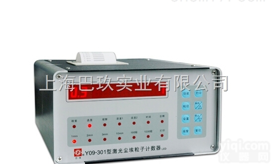 国产尘埃<em>粒子</em>计数器CSJ-<em>3188</em> <em>手持式</em>尘埃<em>粒子</em>计数器_性能参数