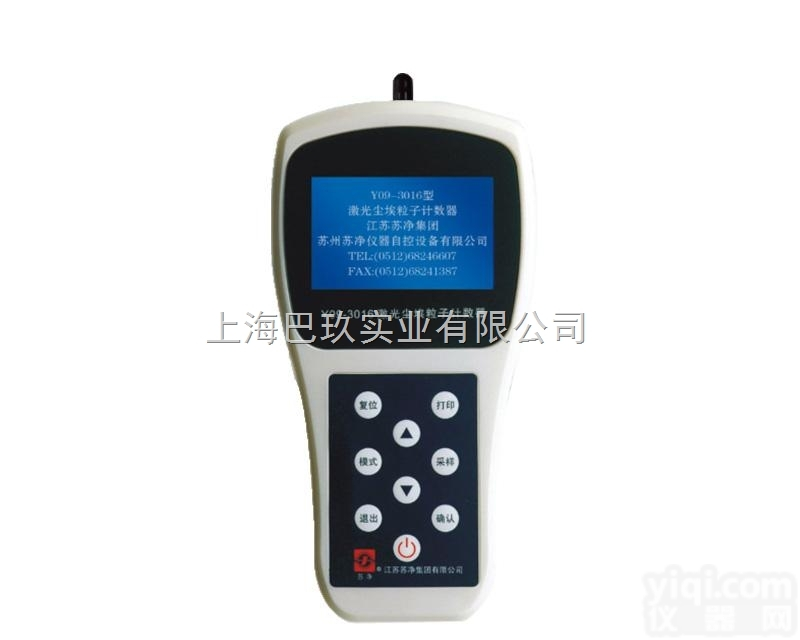 苏州苏净Y09-<em>301</em>(AC-DC)尘埃<em>粒子</em><em>计数器</em> 激光尘埃<em>粒子</em><em>计数器</em>价格