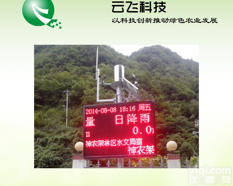 <em>自动</em><em>雨量站</em>哪家好、雨量监测站、<em>自动</em>雨量监测站价格