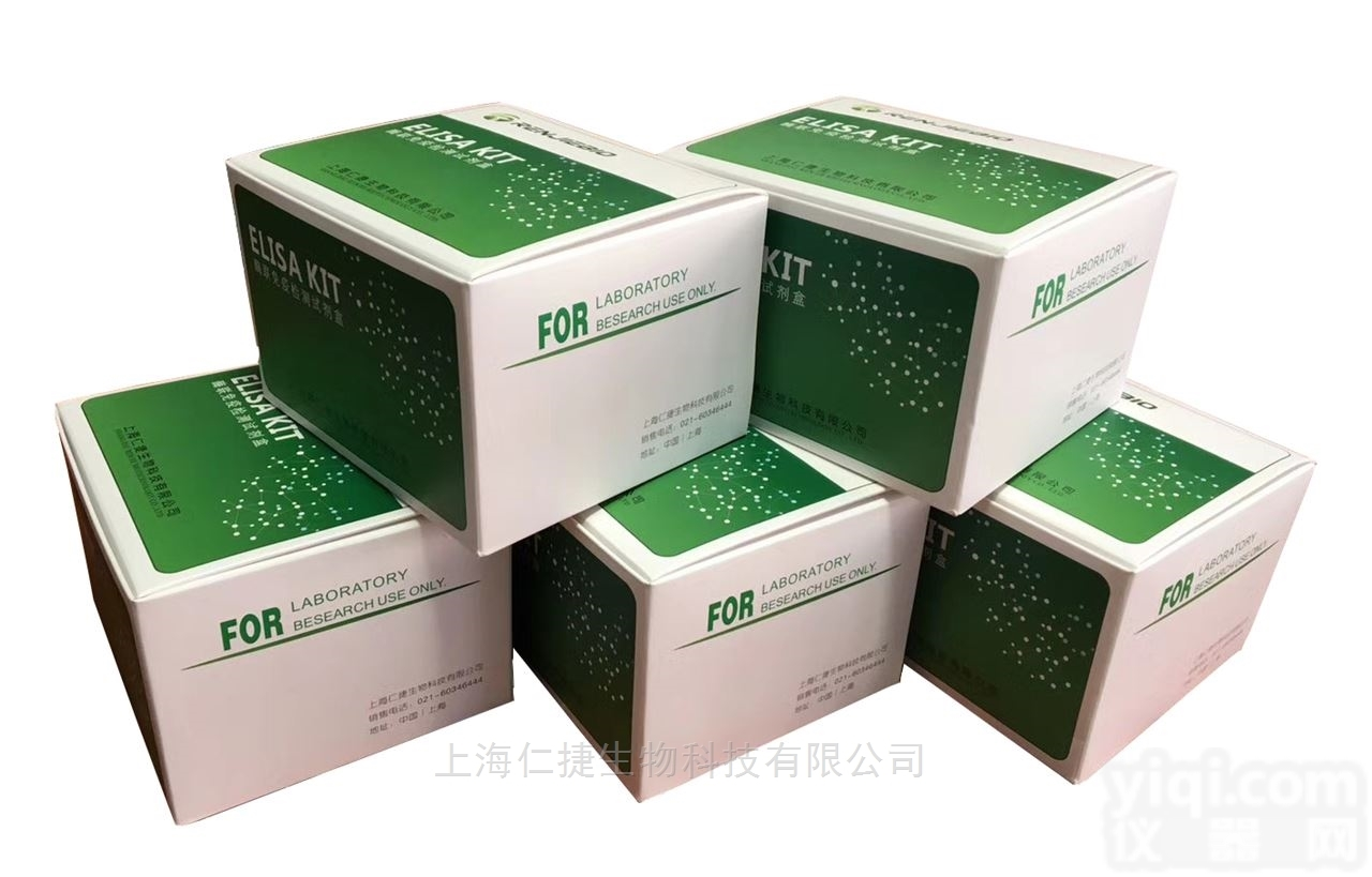 大鼠<em>白三烯</em>B5(LTB5)ELISA<em>试剂盒</em>精品推荐