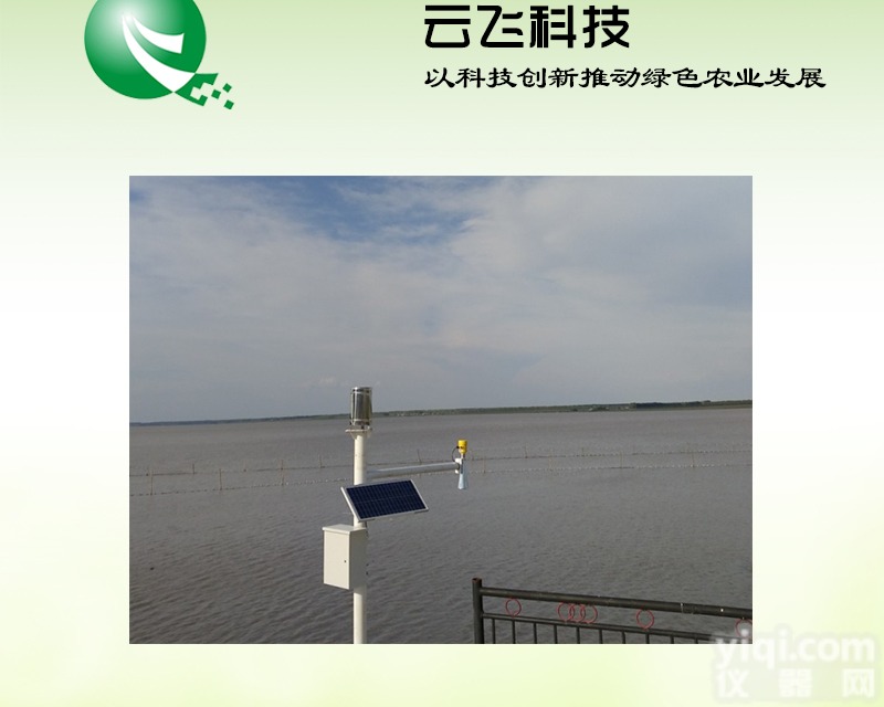 <em>自动</em>水位<em>监测站</em>品Pai、水位<em>自动</em><em>监测站</em>价格