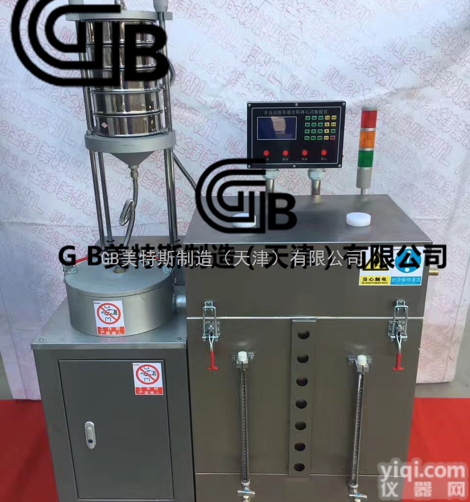 GB全自动沥青混合料离心式抽提仪-<em>设备齐全</em>-保证质量