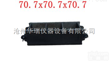 70.7<em>三联</em><em>砂浆</em><em>铸铁</em>试模