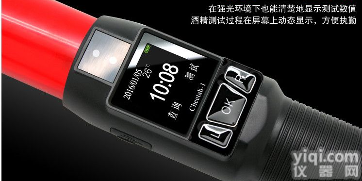 <em>指挥棒</em>酒精检测仪厂家， <em>指挥棒</em>酒精检测仪哪种好