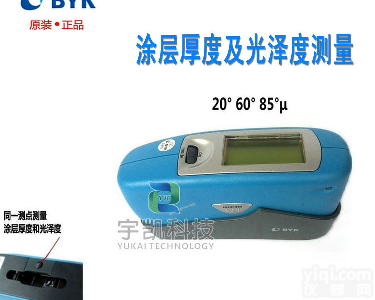德国BYK4564涂层<em>厚度</em>及表面三角度<em>光泽</em>度仪μ