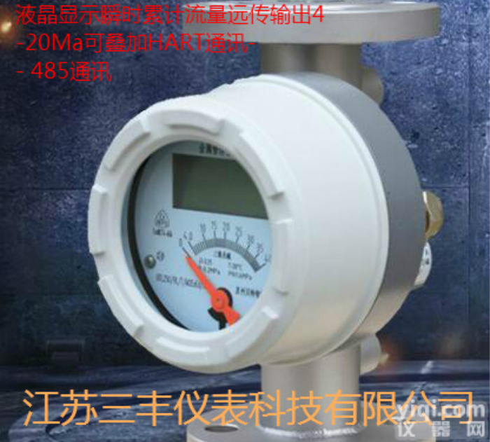 智能金属管转子流量计