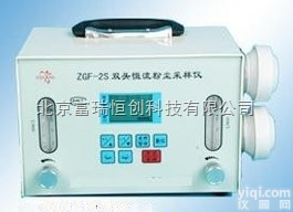 <em>北京</em>TL/<em>DS</em>-31C恒流粉尘采样仪生产厂家