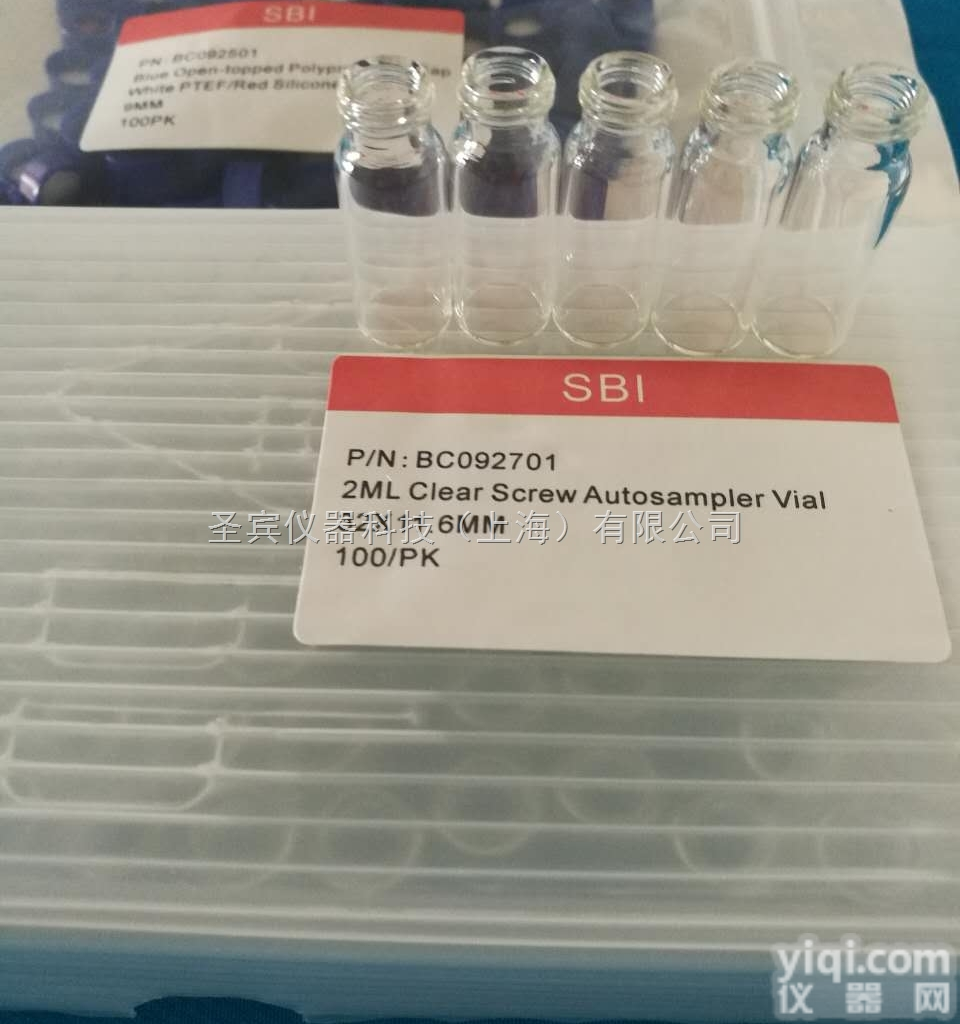SBI透明<em>螺纹</em><em>样品</em>瓶色谱<em>螺纹</em>进样瓶