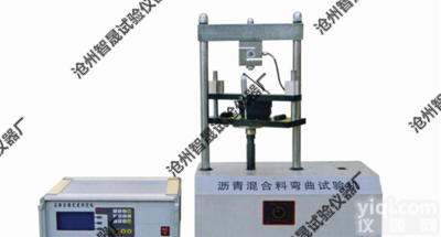 沥青混合料弯曲<em>试验机</em>,CZZS-19弯曲<em>试验机</em>_保护<em>装置</em>