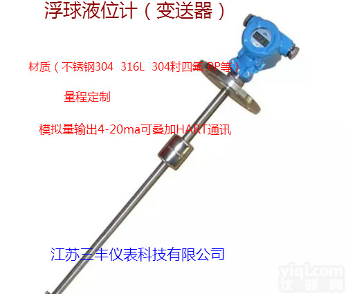 <em>浮球连续液位计</em>
