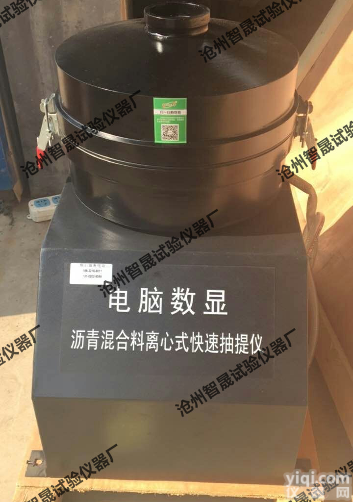 沥青混合料离心式<em>分离机</em>_沥青离心式<em>分离机</em>_离心机