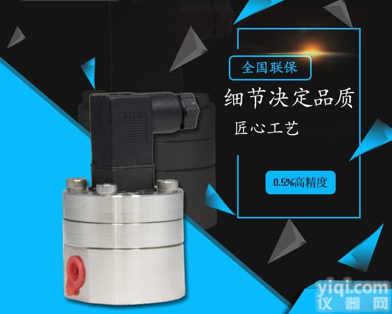 <em>液压油</em>泄露微小椭圆齿轮<em>流量计</em>厂家，<em>液压油</em>泄露微小椭圆齿轮<em>流量计</em>价格