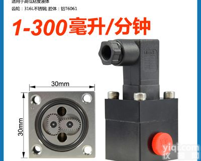 液压系统<em>微小</em>液体<em>流量计</em><em>微小</em>齿轮<em>流量计</em><em>自产自销</em>