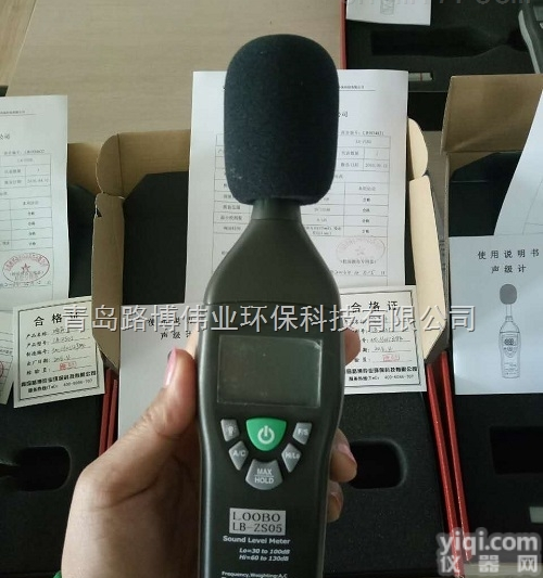 多功能<em>声级计</em>LB-809<em>手持式</em>分贝测量仪
