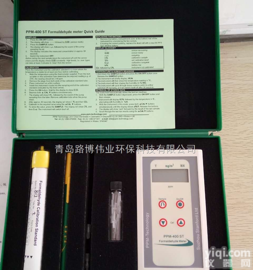 <em>英国</em><em>PPM</em>甲醛<em>检测仪</em><em>PPM</em>-HTV