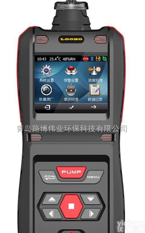 五合一气体<em>检测仪</em>LB-MS5X<em>内置</em>抽气泵自动采样