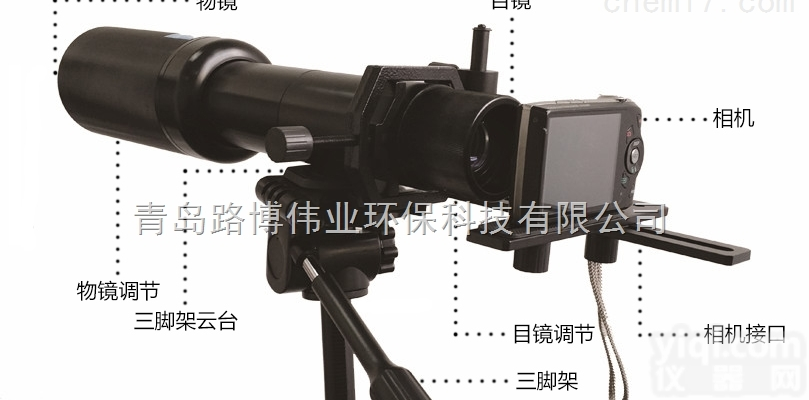 林格曼数码测烟<em>望远镜</em>LB-801观测<em>烟气</em><em>黑度</em>