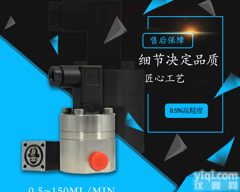 机器人<em>喷涂设备</em>专用<em>流量计</em> 液体小流量<em>流量计</em>源头厂家