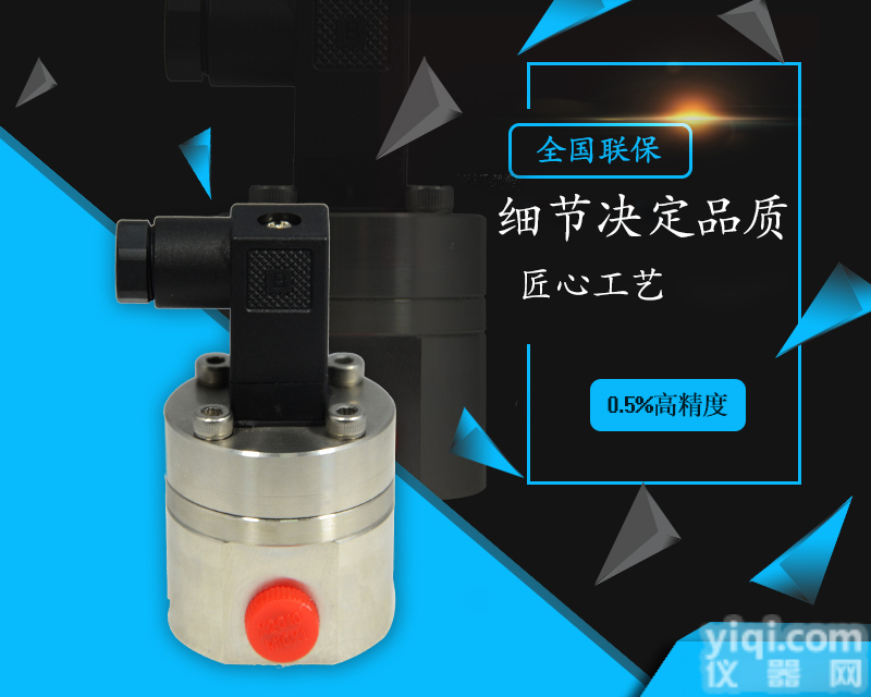 <em>静电</em><em>喷涂设备</em>专用流量计 微小液体流量计源头厂家