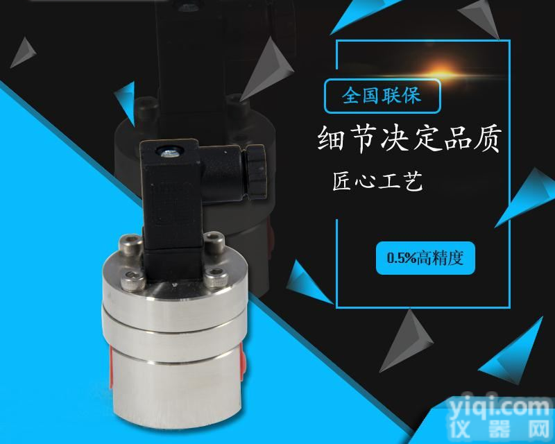 <em>润滑脂</em>专用<em>流量计</em> 微小椭圆齿轮<em>流量计</em>多少钱