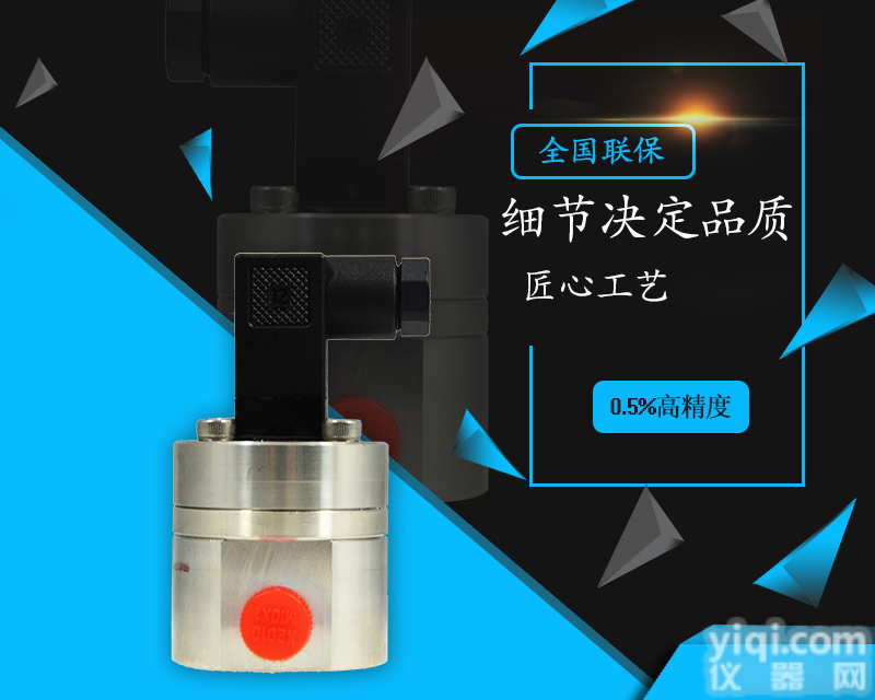 <em>润滑脂</em>专用<em>流量计</em> 微小<em>流量计</em>精度等级