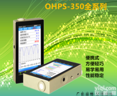 便携式光谱彩色照度计<em>OHSP</em>-<em>350</em>植物光照频闪色彩照度计光谱分析仪