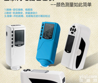 3nh三恩驰<em>NH310</em>高品质电脑<em>色差</em>仪<em>便携式</em>测色仪