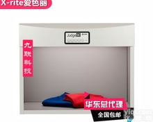 美国X-Rite爱色丽五<em>光源</em>对色灯箱JudgeQC标准<em>光源</em>箱原装<em>进口</em>代理