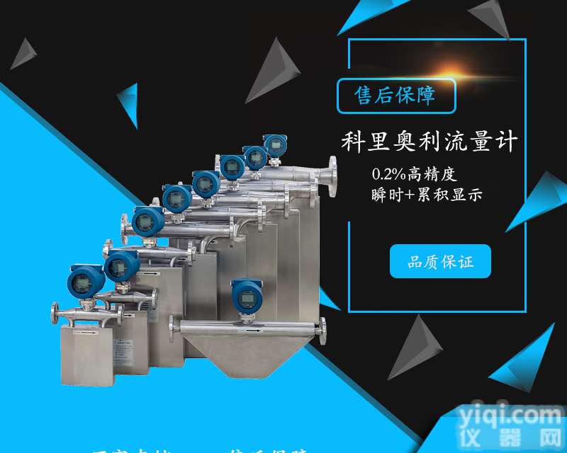 甘蔗汁质量<em>流量计</em>量科里奥利质量<em>流量计</em><em>源头</em>厂家