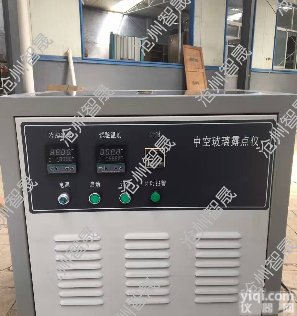 中空玻璃<em>露点仪</em>价格<em>厂家</em>_中空玻璃<em>露点仪</em>详细介绍
