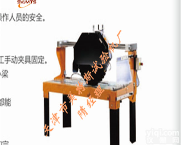 试件切割机-切割机-<em>行情走势</em>