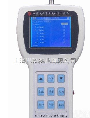 莱特浩斯HANDHELD 3013<em>微粒</em><em>计数器</em> <em>手持式</em>尘埃粒子<em>计数器</em>价格