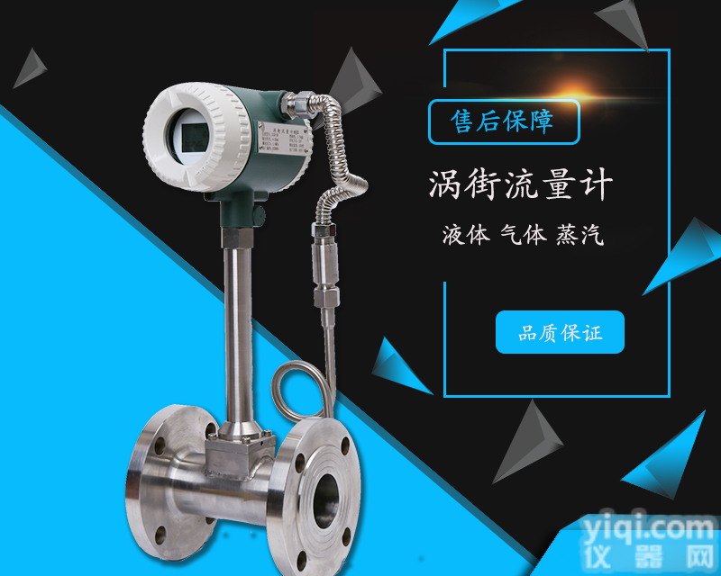 不锈钢插入式涡街流量计厂家直销