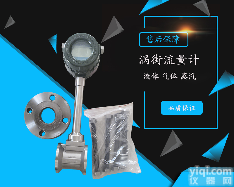 SS304管段式涡街流量计输出