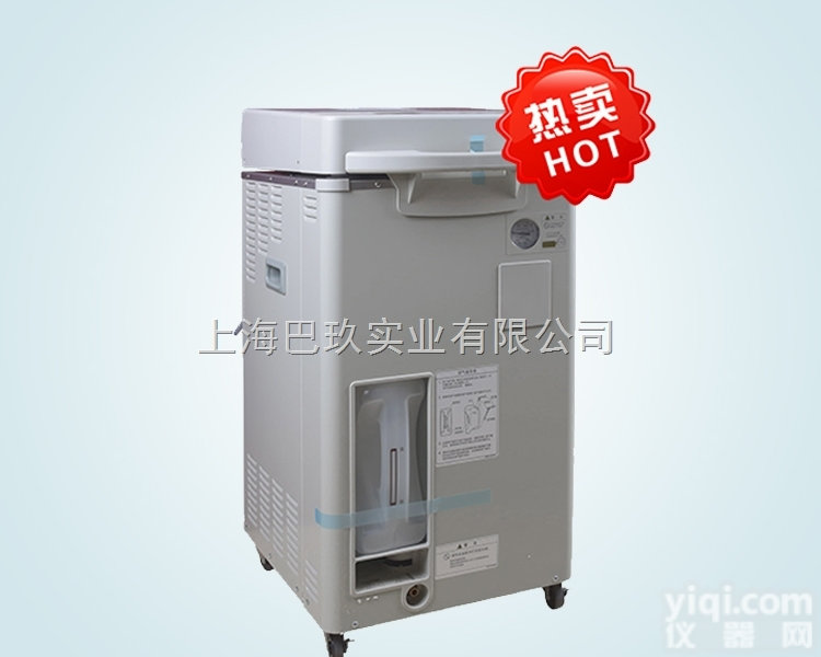 松下<em>MLS</em>-3781L-PC高压<em>灭菌</em>锅 <em>日本</em>立式高压蒸汽锅优惠价