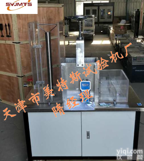 土工合成材料水平<em>渗透</em>仪～水平<em>渗透</em>仪～常<em>水头</em>水平<em>渗透</em>仪