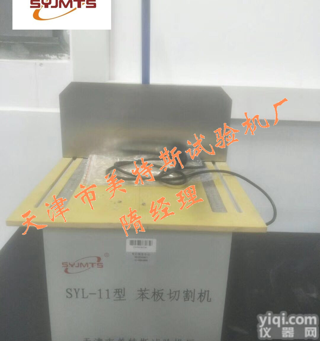 <em>天津</em>美特斯苯板切割机=<em>咨询电话</em>