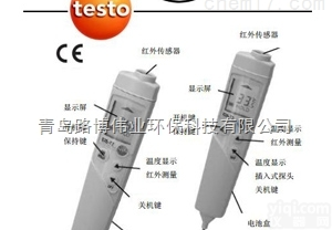 环境二氧化碳气体<em>测量仪</em>欧洲<em>德国</em>进口仪器德图testo535