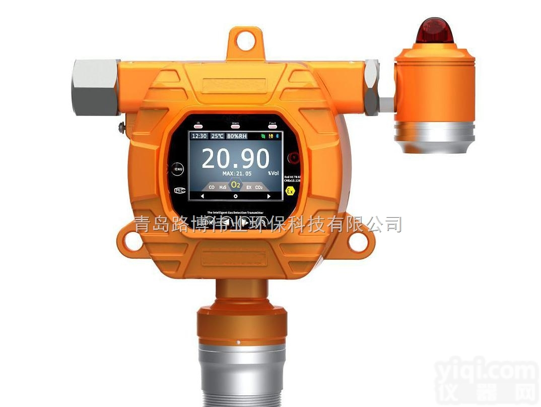 在线式多气体探测器兼顾监测 <em>存储</em> 报警 数据<em>传输</em>功能LB-MD4X