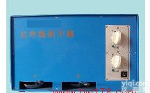 双盘红外线烘干箱 双盘红外线烘干器