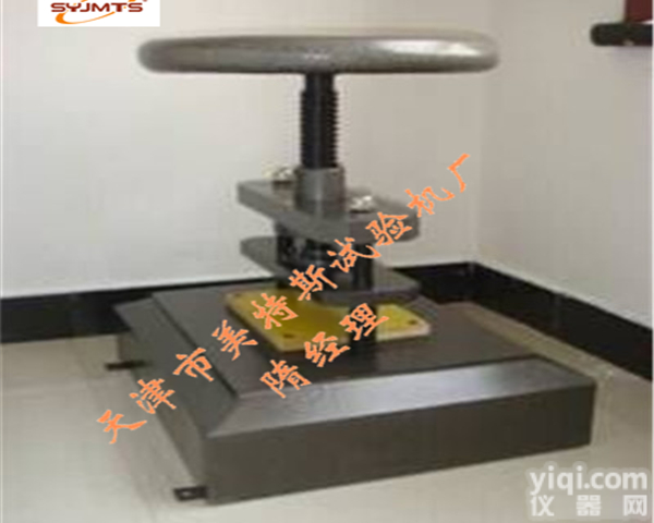 <em>冲片</em>机-防水卷材<em>冲片</em>机-冲裁<em>拉伸</em>试片