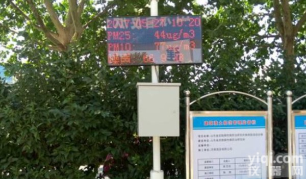 托莱斯 环境空气质量<em>监测仪</em>报价 空气<em>污染</em><em>监测仪</em>器厂家直销