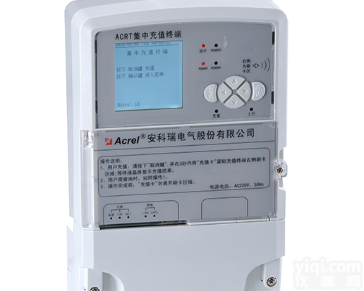 安科瑞 ACRT集中充值终端 射频卡读写 远程<em>预付费</em> 厂家<em>直销</em>