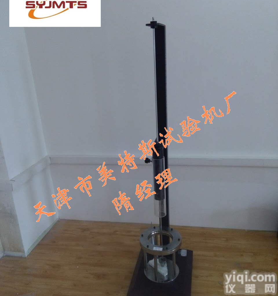 <em>土工布</em>动态<em>穿孔</em>测定仪,<em>土工布</em>落锥穿透<em>试验仪</em>,钢锥穿透<em>试验仪</em>